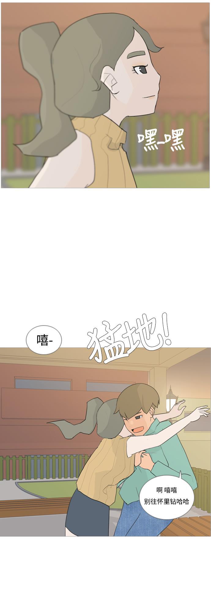 日本漫画之无翼乌大全韩漫全集-[第46话] 你的心，我懂无删减无遮挡章节图片 