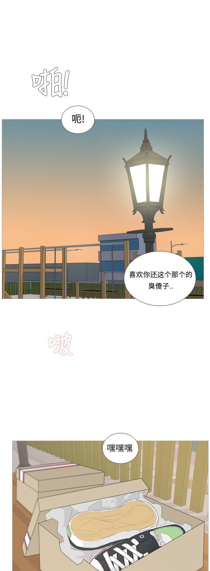 日本漫画之无翼乌大全韩漫全集-[第46话] 你的心，我懂无删减无遮挡章节图片 