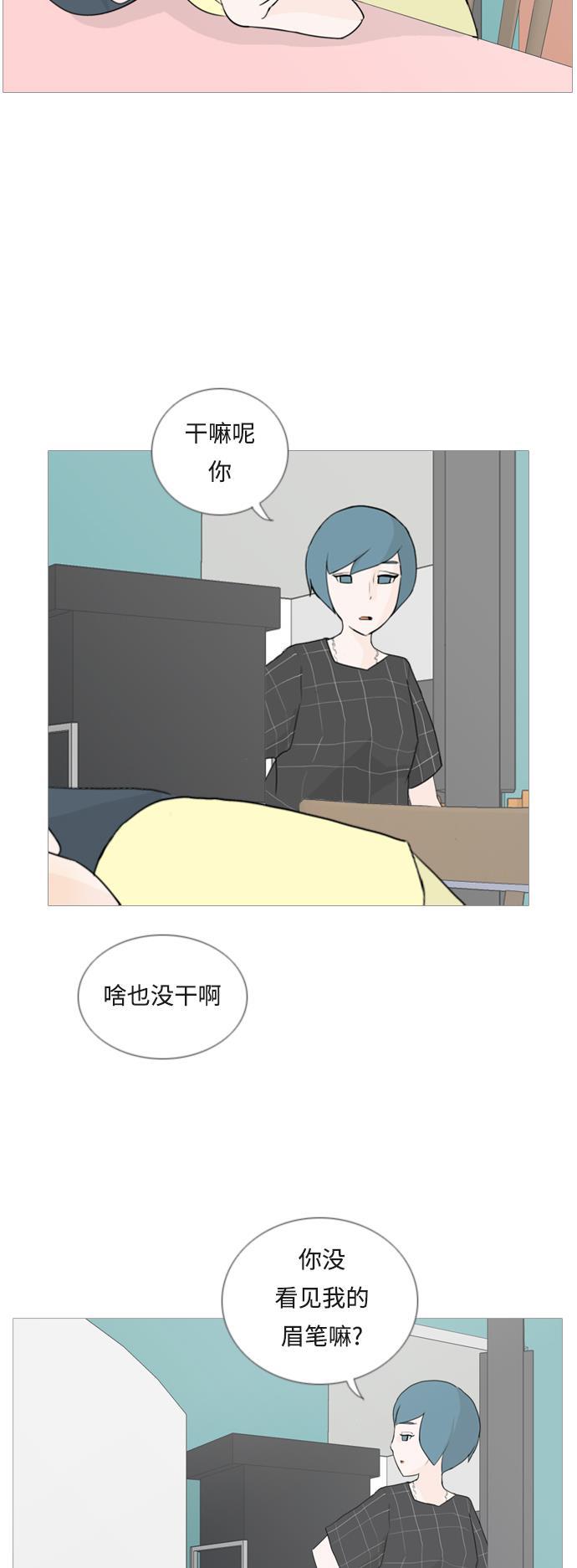 日本漫画之无翼乌大全韩漫全集-[第46话] 你的心，我懂无删减无遮挡章节图片 