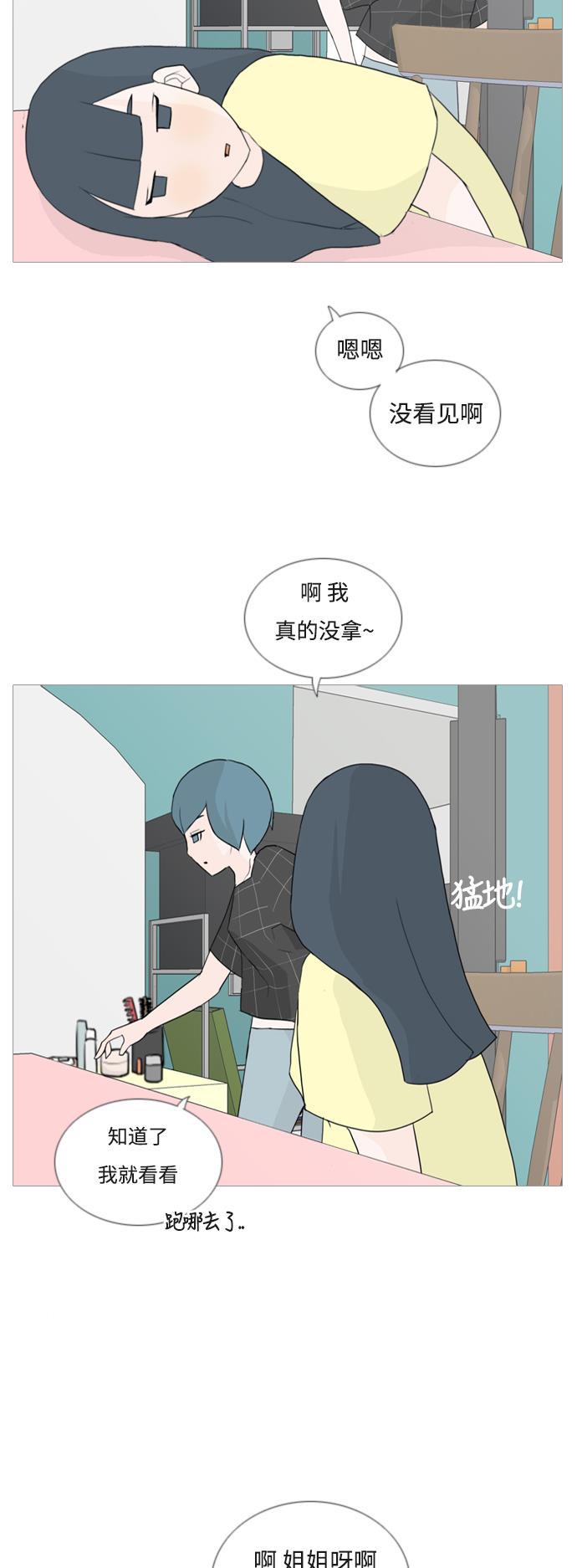 日本漫画之无翼乌大全韩漫全集-[第46话] 你的心，我懂无删减无遮挡章节图片 