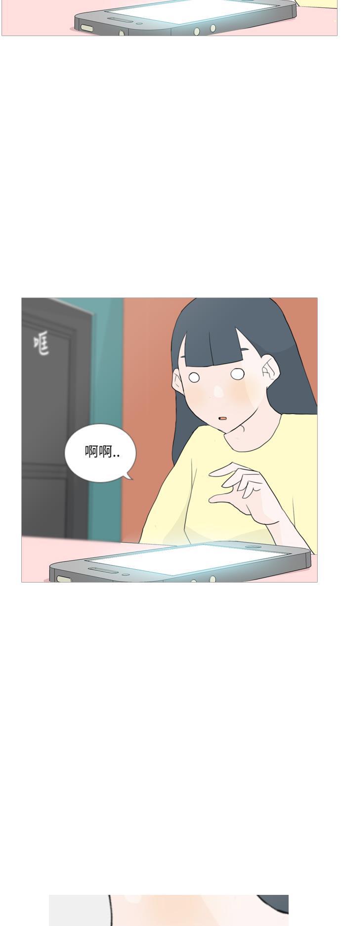 日本漫画之无翼乌大全韩漫全集-[第46话] 你的心，我懂无删减无遮挡章节图片 