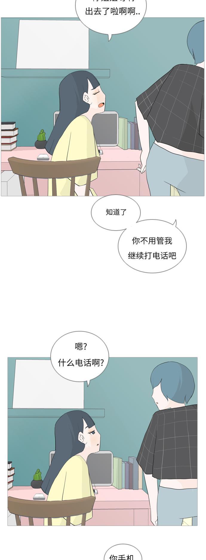 日本漫画之无翼乌大全韩漫全集-[第46话] 你的心，我懂无删减无遮挡章节图片 