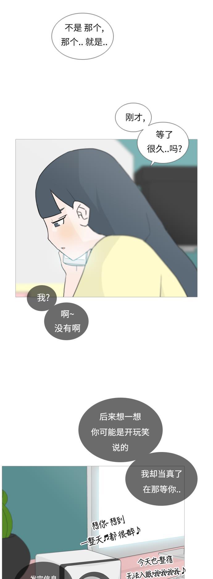 日本漫画之无翼乌大全韩漫全集-[第46话] 你的心，我懂无删减无遮挡章节图片 