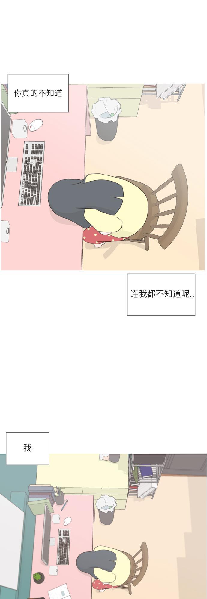 日本漫画之无翼乌大全韩漫全集-[第46话] 你的心，我懂无删减无遮挡章节图片 