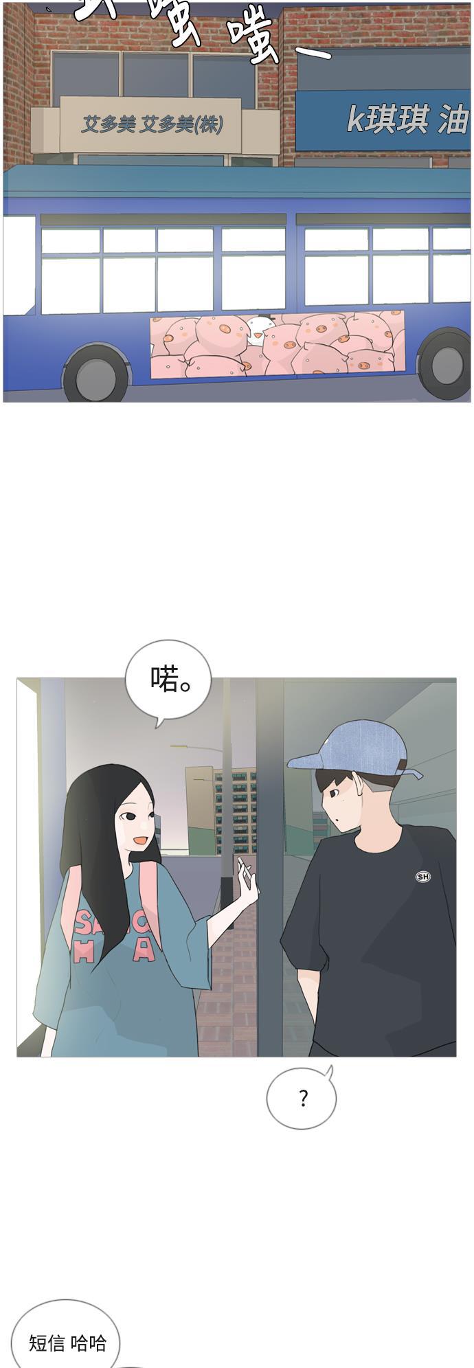 日本漫画之无翼乌大全韩漫全集-[第46话] 你的心，我懂无删减无遮挡章节图片 