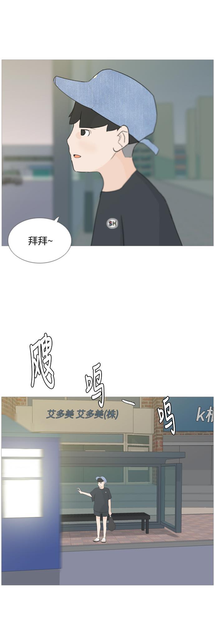 日本漫画之无翼乌大全韩漫全集-[第46话] 你的心，我懂无删减无遮挡章节图片 