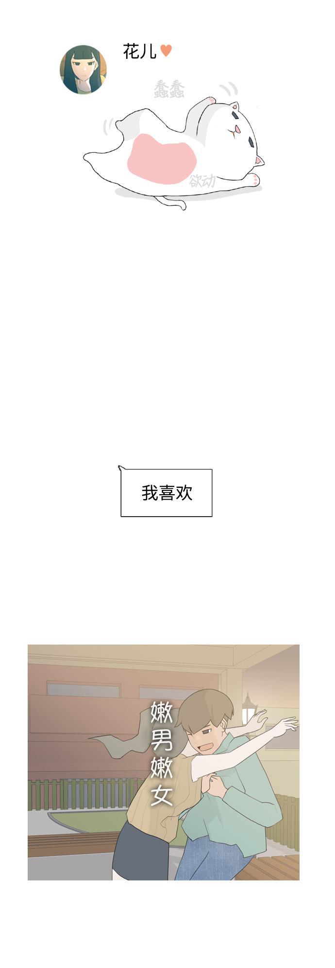 日本漫画之无翼乌大全韩漫全集-[第46话] 你的心，我懂无删减无遮挡章节图片 