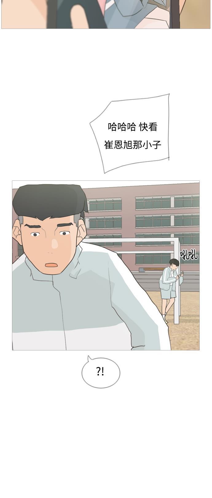 日本漫画之无翼乌大全韩漫全集-[第47话] 期末之传奇 (空儿)无删减无遮挡章节图片 