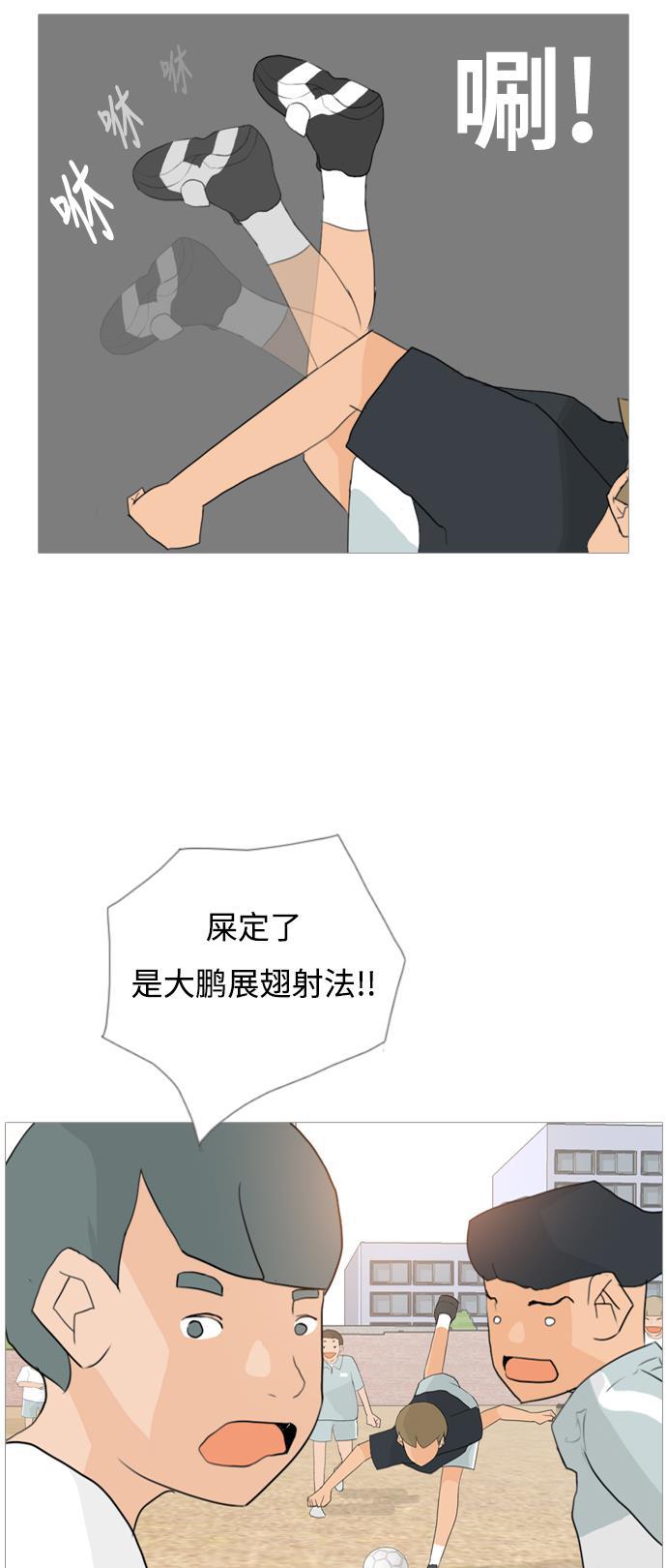 日本漫画之无翼乌大全韩漫全集-[第47话] 期末之传奇 (空儿)无删减无遮挡章节图片 