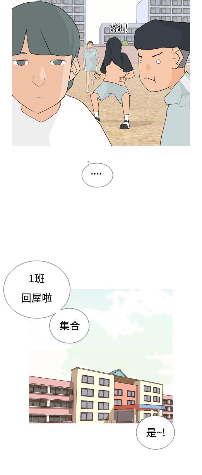 日本漫画之无翼乌大全韩漫全集-[第47话] 期末之传奇 (空儿)无删减无遮挡章节图片 