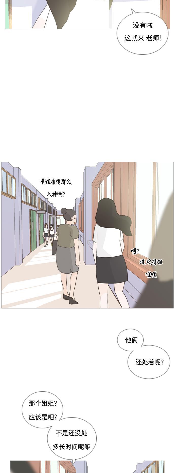 日本漫画之无翼乌大全韩漫全集-[第47话] 期末之传奇 (空儿)无删减无遮挡章节图片 