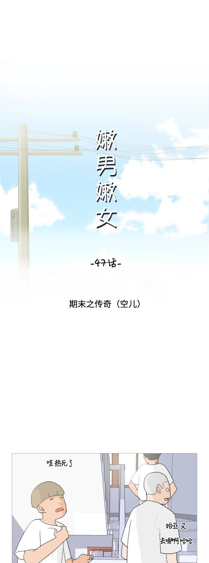 日本漫画之无翼乌大全韩漫全集-[第47话] 期末之传奇 (空儿)无删减无遮挡章节图片 