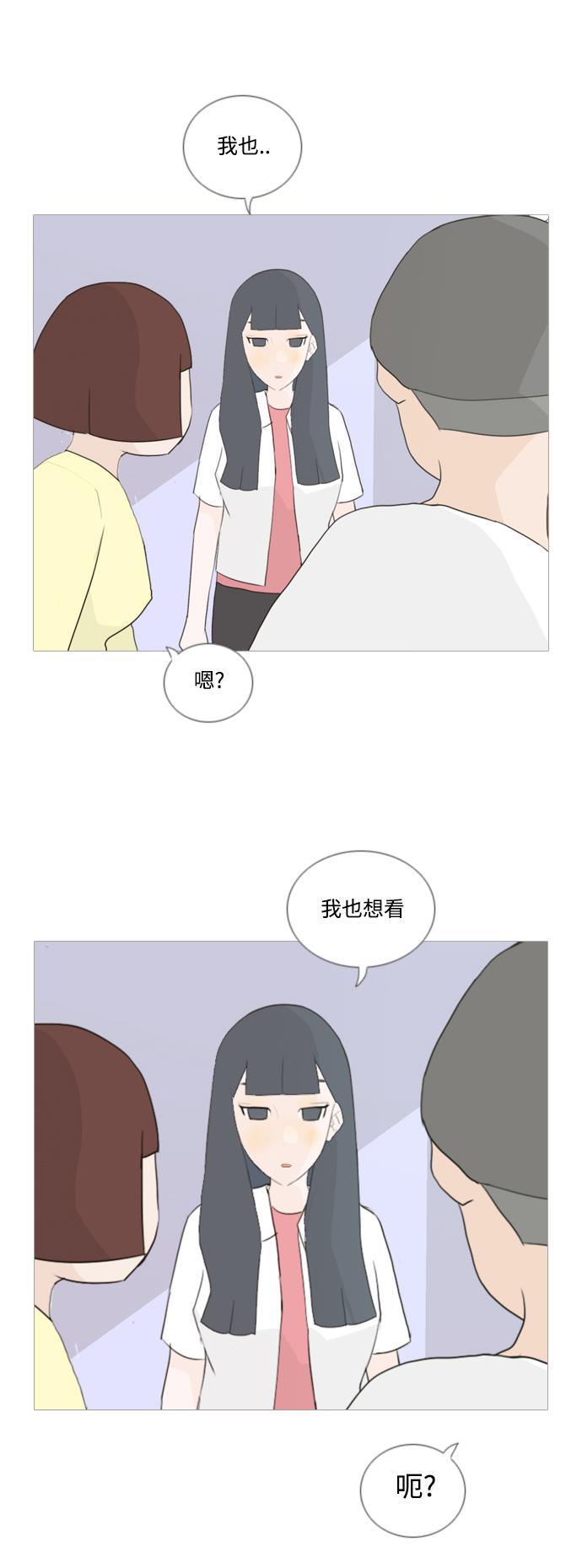 日本漫画之无翼乌大全韩漫全集-[第47话] 期末之传奇 (空儿)无删减无遮挡章节图片 