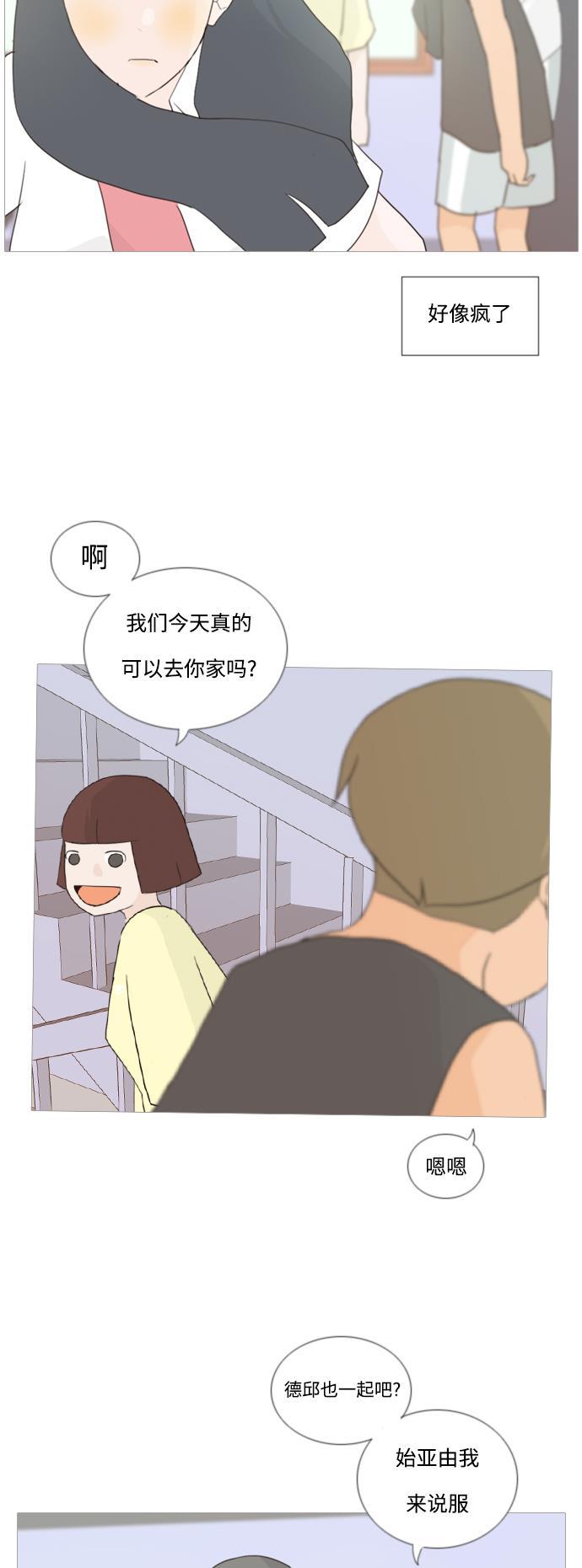 日本漫画之无翼乌大全韩漫全集-[第47话] 期末之传奇 (空儿)无删减无遮挡章节图片 