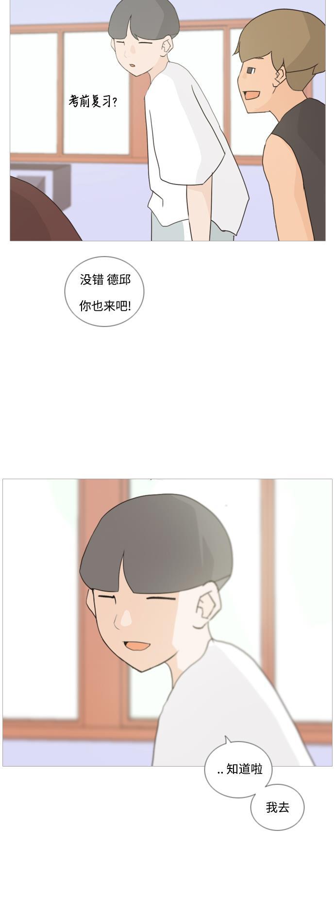 日本漫画之无翼乌大全韩漫全集-[第47话] 期末之传奇 (空儿)无删减无遮挡章节图片 