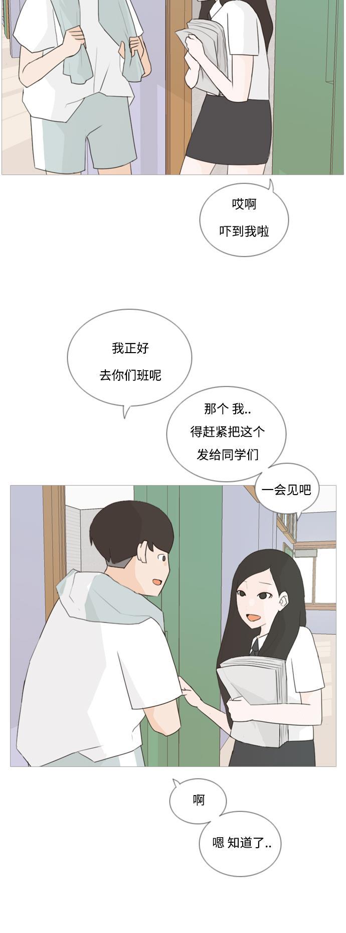 日本漫画之无翼乌大全韩漫全集-[第47话] 期末之传奇 (空儿)无删减无遮挡章节图片 