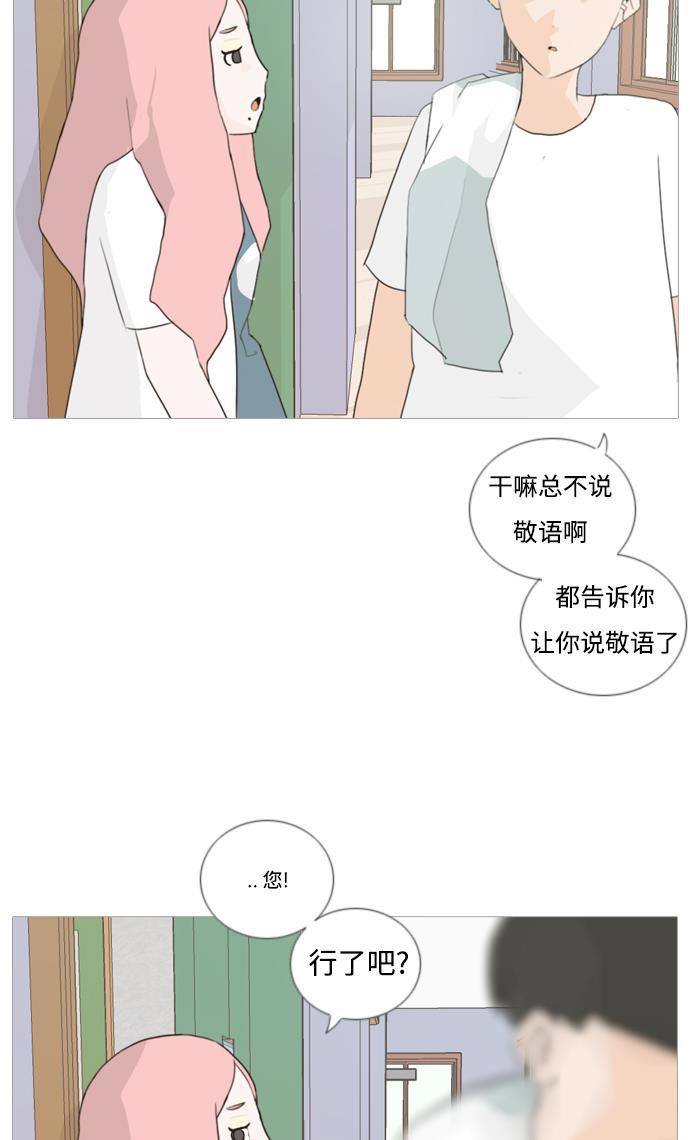 日本漫画之无翼乌大全韩漫全集-[第47话] 期末之传奇 (空儿)无删减无遮挡章节图片 