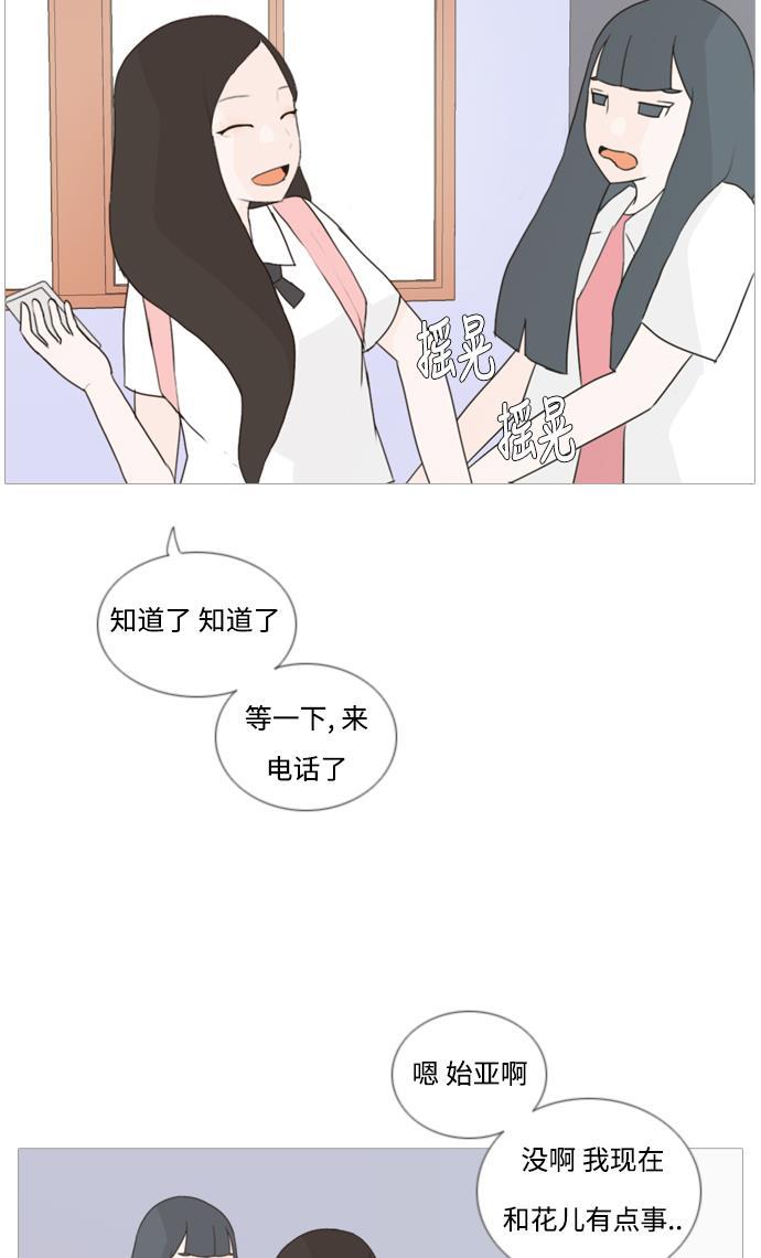 日本漫画之无翼乌大全韩漫全集-[第47话] 期末之传奇 (空儿)无删减无遮挡章节图片 