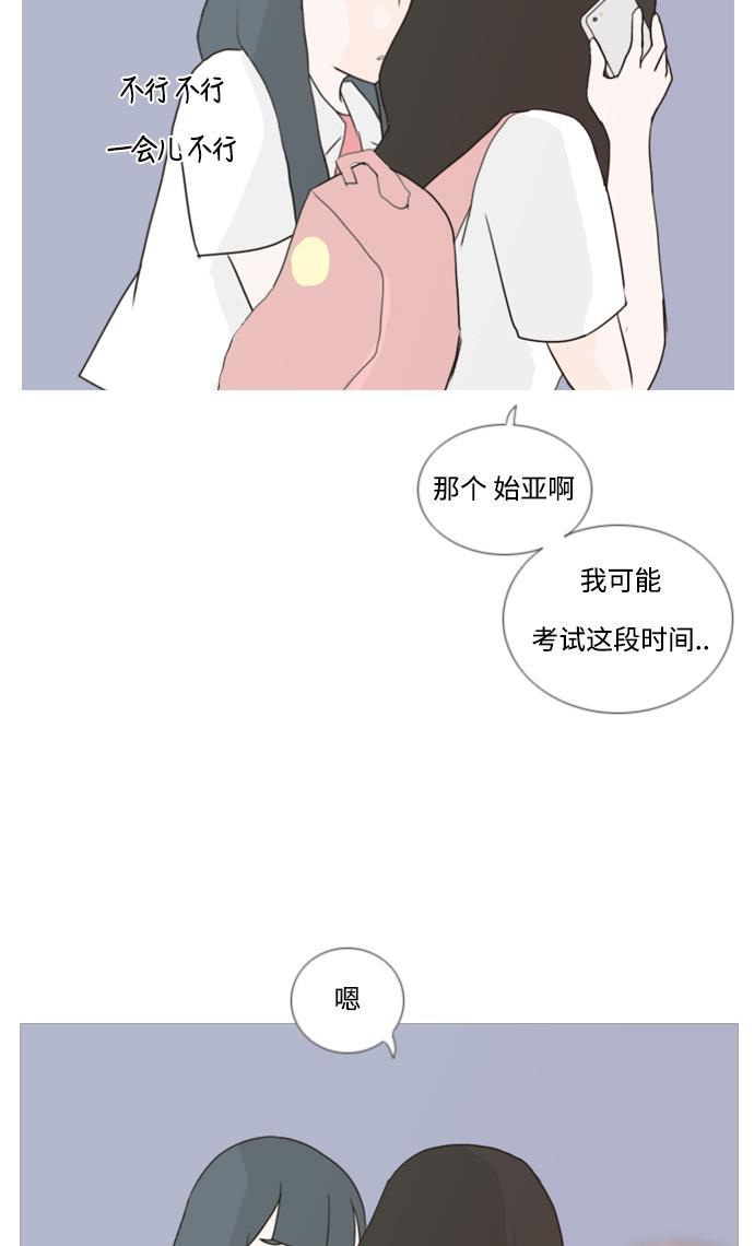 日本漫画之无翼乌大全韩漫全集-[第47话] 期末之传奇 (空儿)无删减无遮挡章节图片 