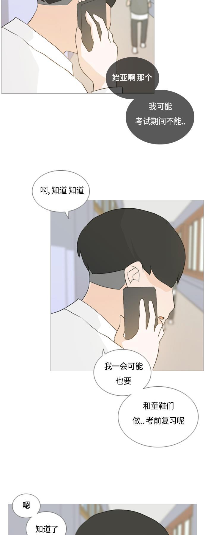 日本漫画之无翼乌大全韩漫全集-[第48话] 期末之传奇(苦涩)无删减无遮挡章节图片 