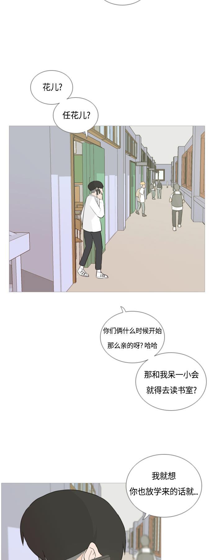 日本漫画之无翼乌大全韩漫全集-[第48话] 期末之传奇(苦涩)无删减无遮挡章节图片 