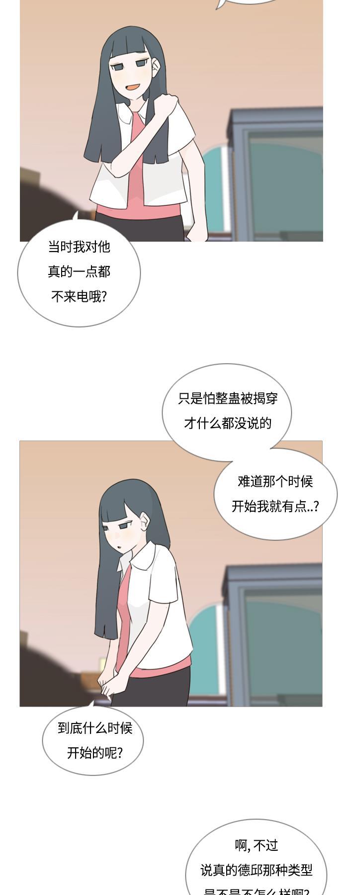 日本漫画之无翼乌大全韩漫全集-[第48话] 期末之传奇(苦涩)无删减无遮挡章节图片 