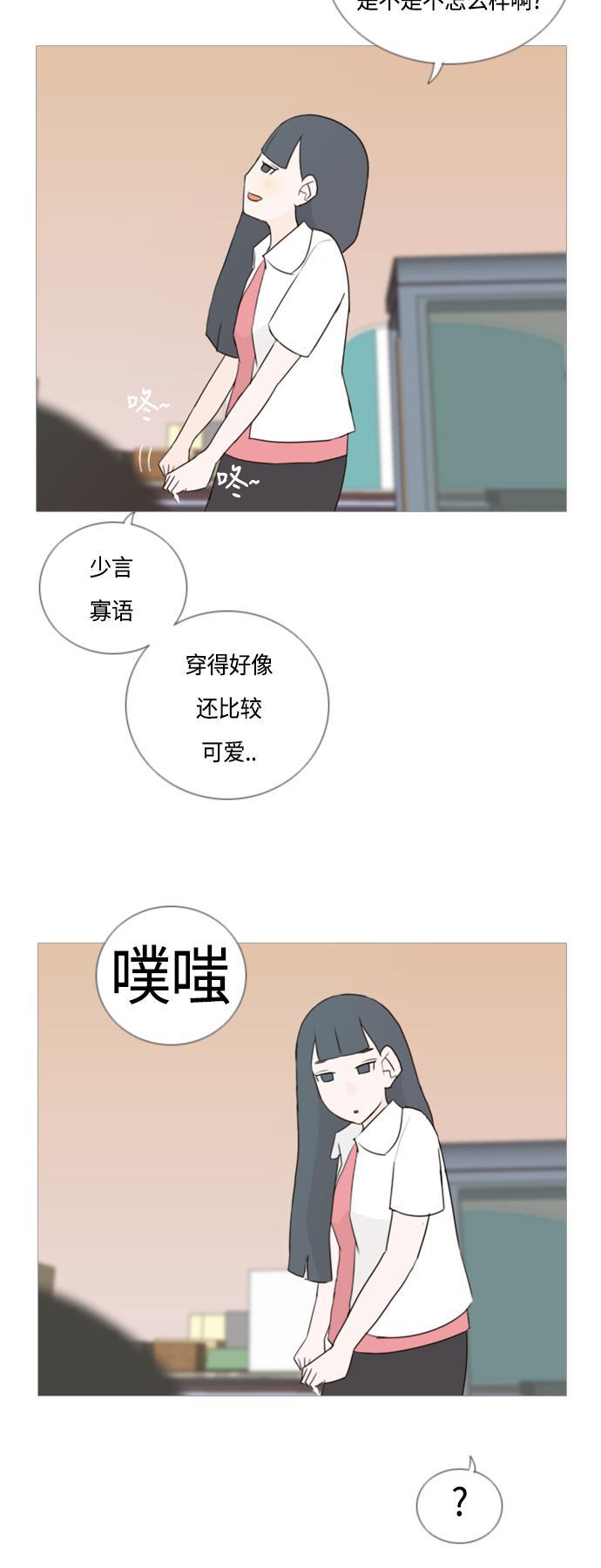 日本漫画之无翼乌大全韩漫全集-[第48话] 期末之传奇(苦涩)无删减无遮挡章节图片 