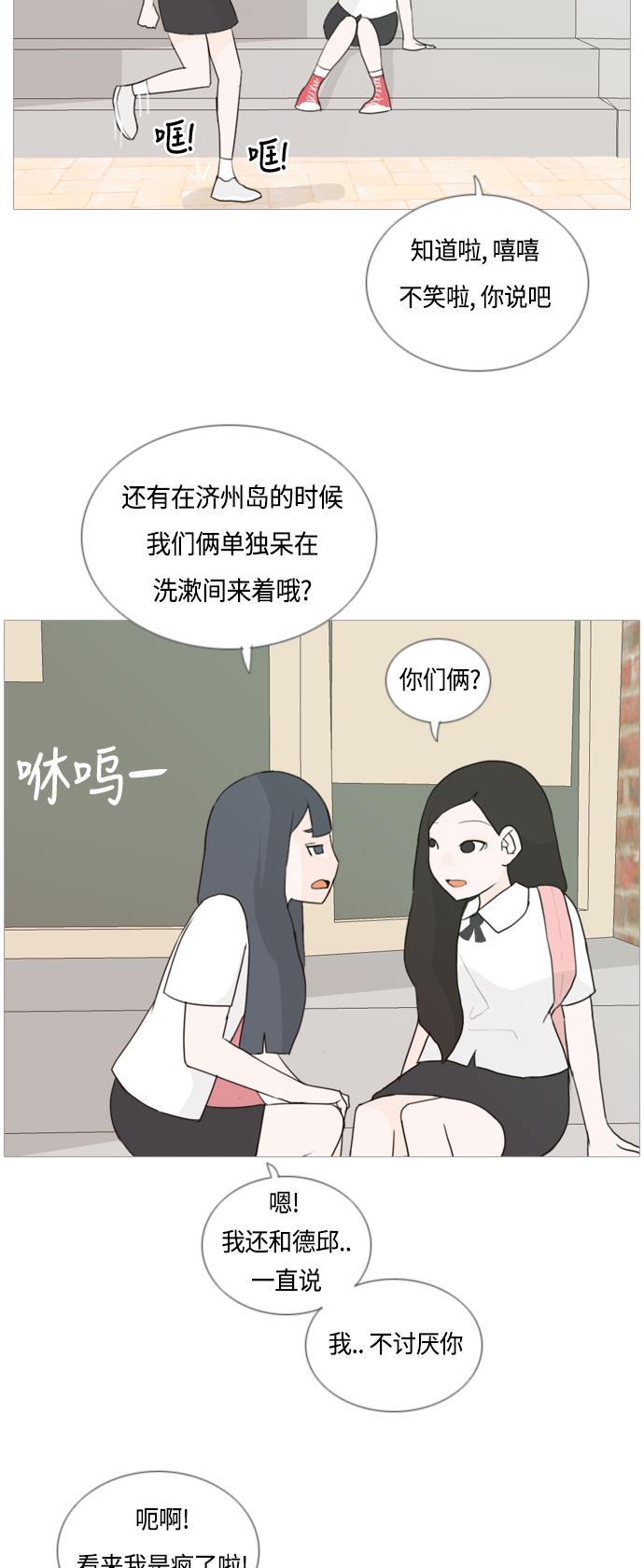 日本漫画之无翼乌大全韩漫全集-[第48话] 期末之传奇(苦涩)无删减无遮挡章节图片 