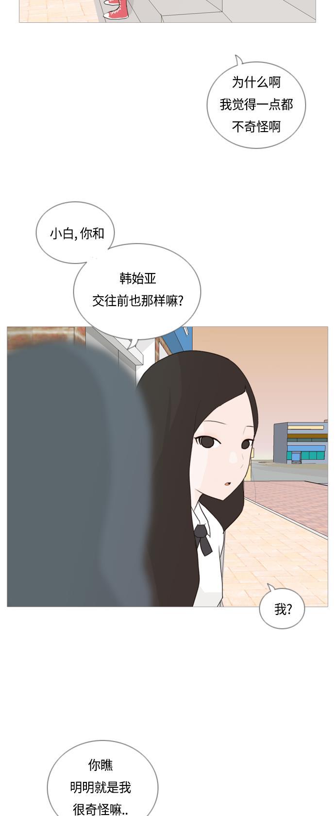 日本漫画之无翼乌大全韩漫全集-[第48话] 期末之传奇(苦涩)无删减无遮挡章节图片 