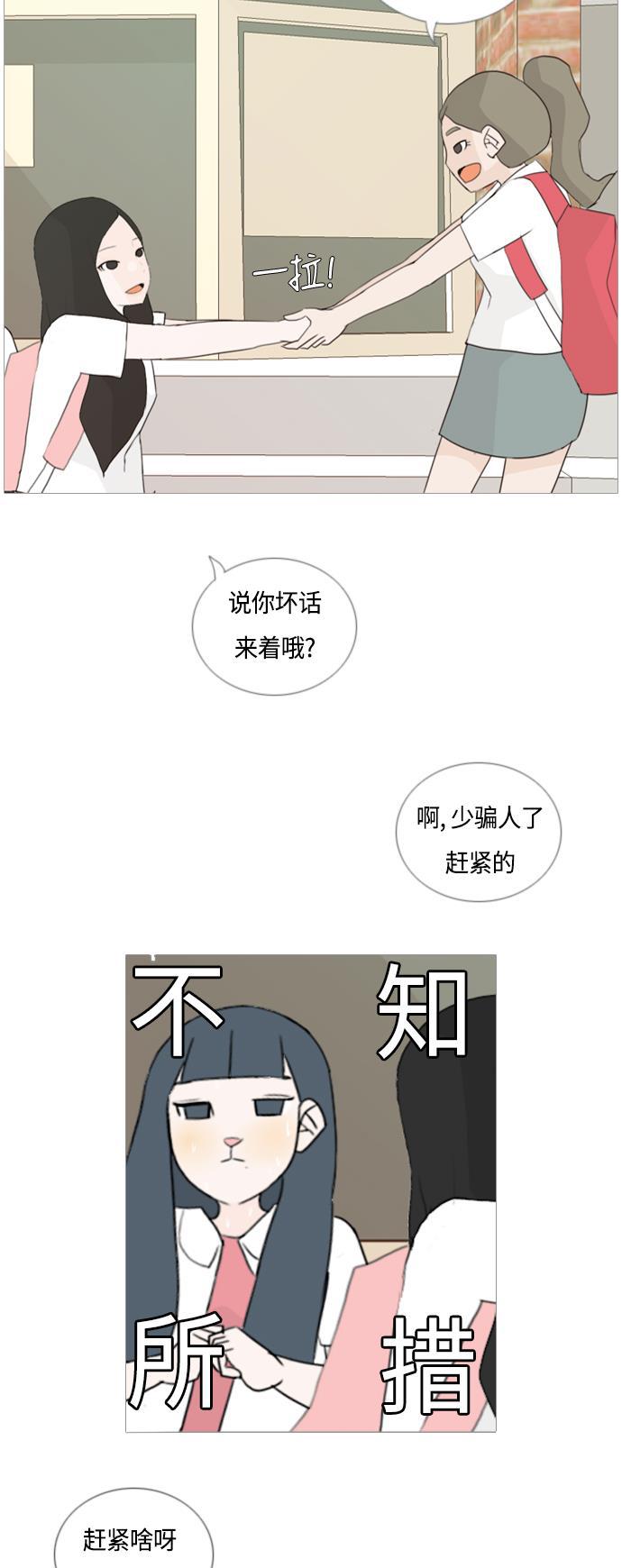 日本漫画之无翼乌大全韩漫全集-[第48话] 期末之传奇(苦涩)无删减无遮挡章节图片 