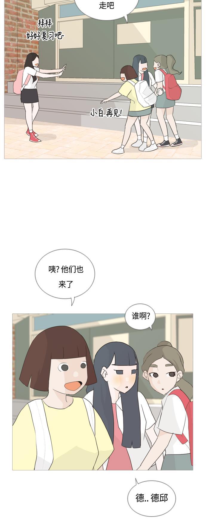 日本漫画之无翼乌大全韩漫全集-[第48话] 期末之传奇(苦涩)无删减无遮挡章节图片 