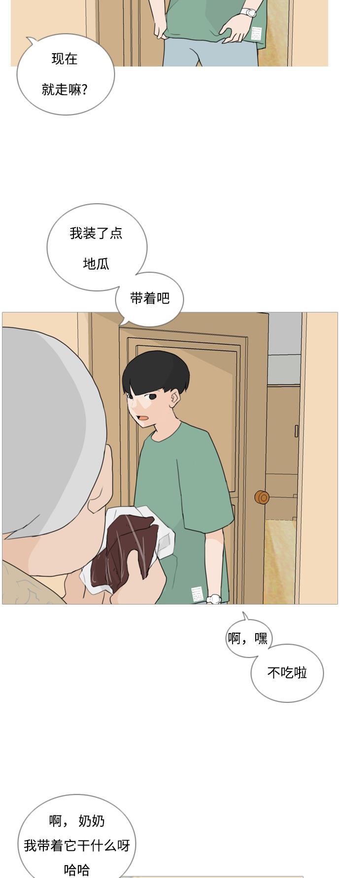 日本漫画之无翼乌大全韩漫全集-[第49话] 期末之传奇(距离)无删减无遮挡章节图片 