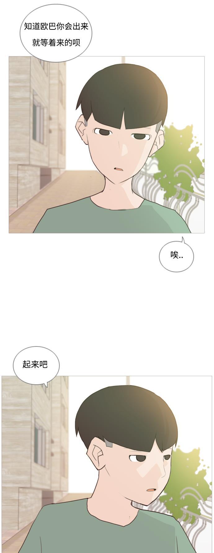 日本漫画之无翼乌大全韩漫全集-[第49话] 期末之传奇(距离)无删减无遮挡章节图片 