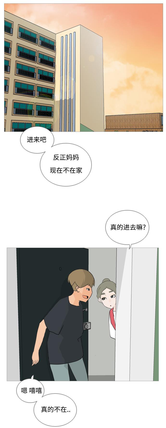 日本漫画之无翼乌大全韩漫全集-[第49话] 期末之传奇(距离)无删减无遮挡章节图片 