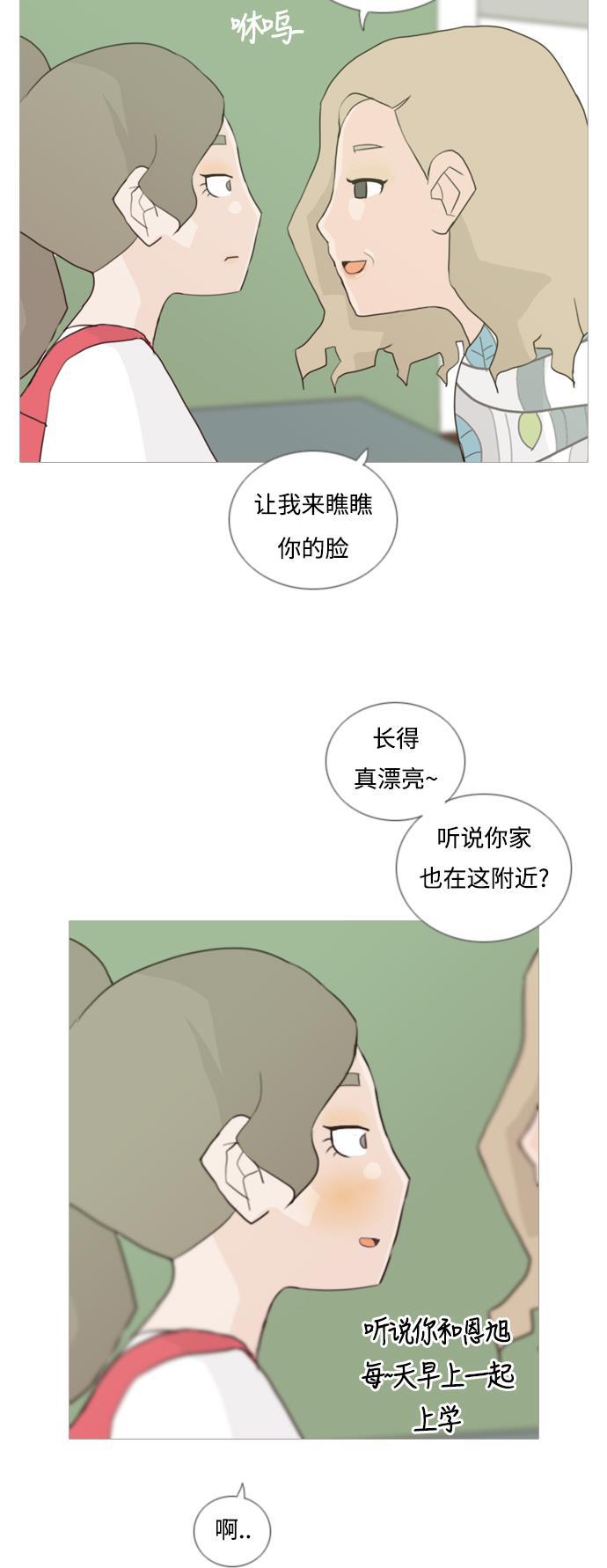 日本漫画之无翼乌大全韩漫全集-[第49话] 期末之传奇(距离)无删减无遮挡章节图片 