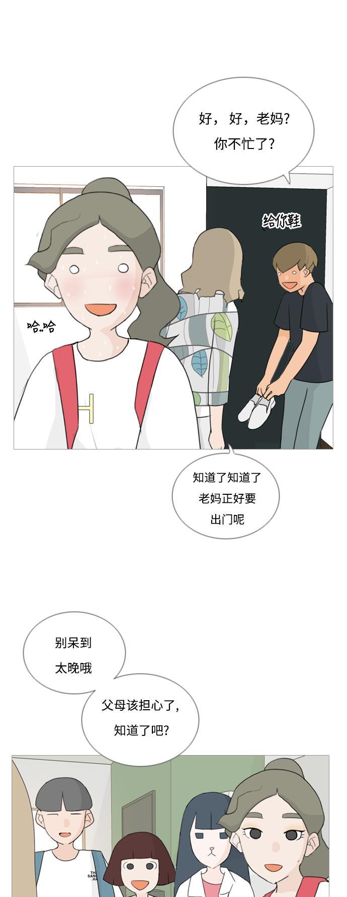 日本漫画之无翼乌大全韩漫全集-[第49话] 期末之传奇(距离)无删减无遮挡章节图片 