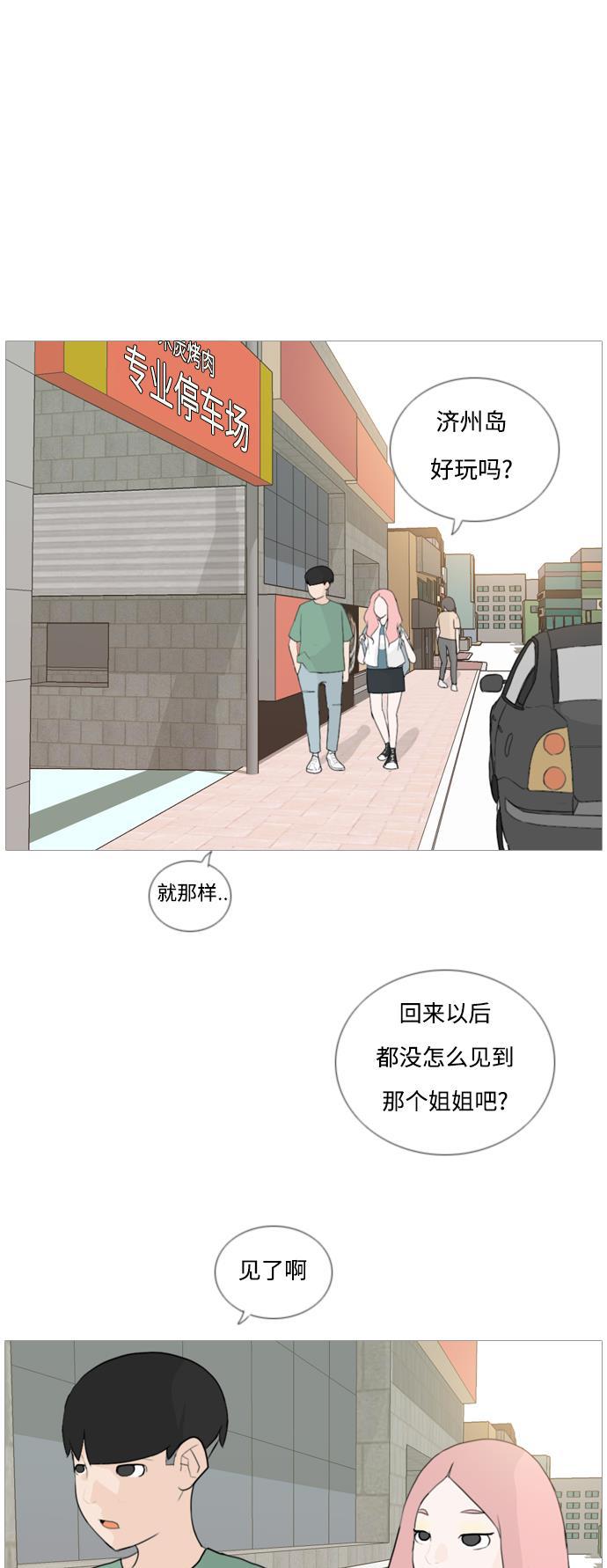 日本漫画之无翼乌大全韩漫全集-[第49话] 期末之传奇(距离)无删减无遮挡章节图片 