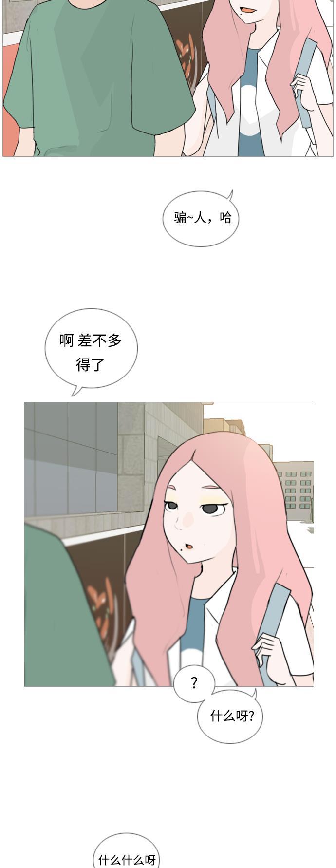 日本漫画之无翼乌大全韩漫全集-[第49话] 期末之传奇(距离)无删减无遮挡章节图片 