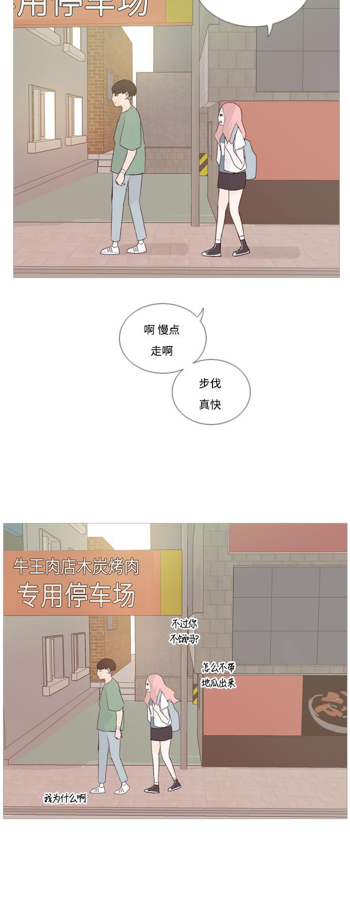 日本漫画之无翼乌大全韩漫全集-[第49话] 期末之传奇(距离)无删减无遮挡章节图片 