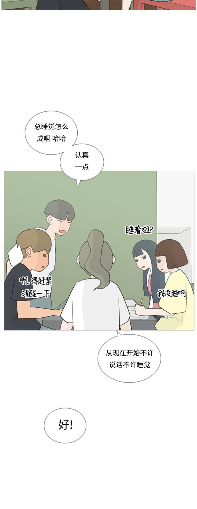 日本漫画之无翼乌大全韩漫全集-[第49话] 期末之传奇(距离)无删减无遮挡章节图片 