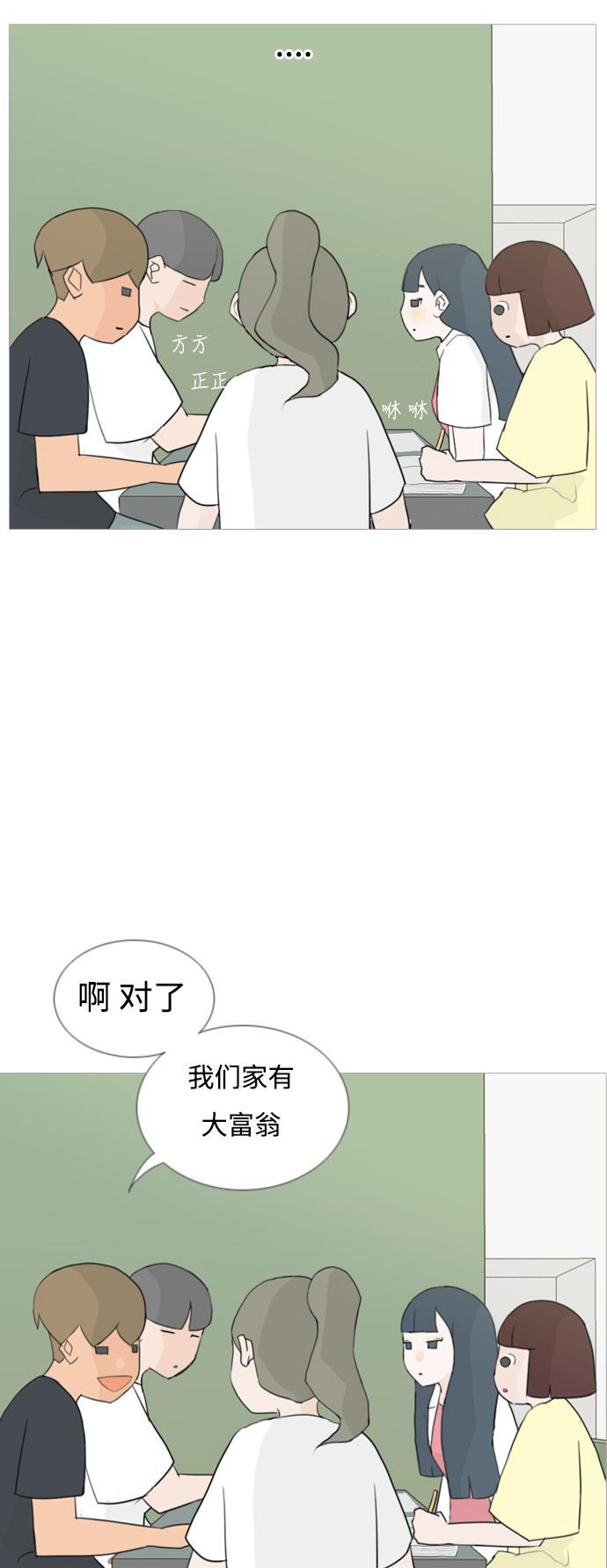 日本漫画之无翼乌大全韩漫全集-[第49话] 期末之传奇(距离)无删减无遮挡章节图片 