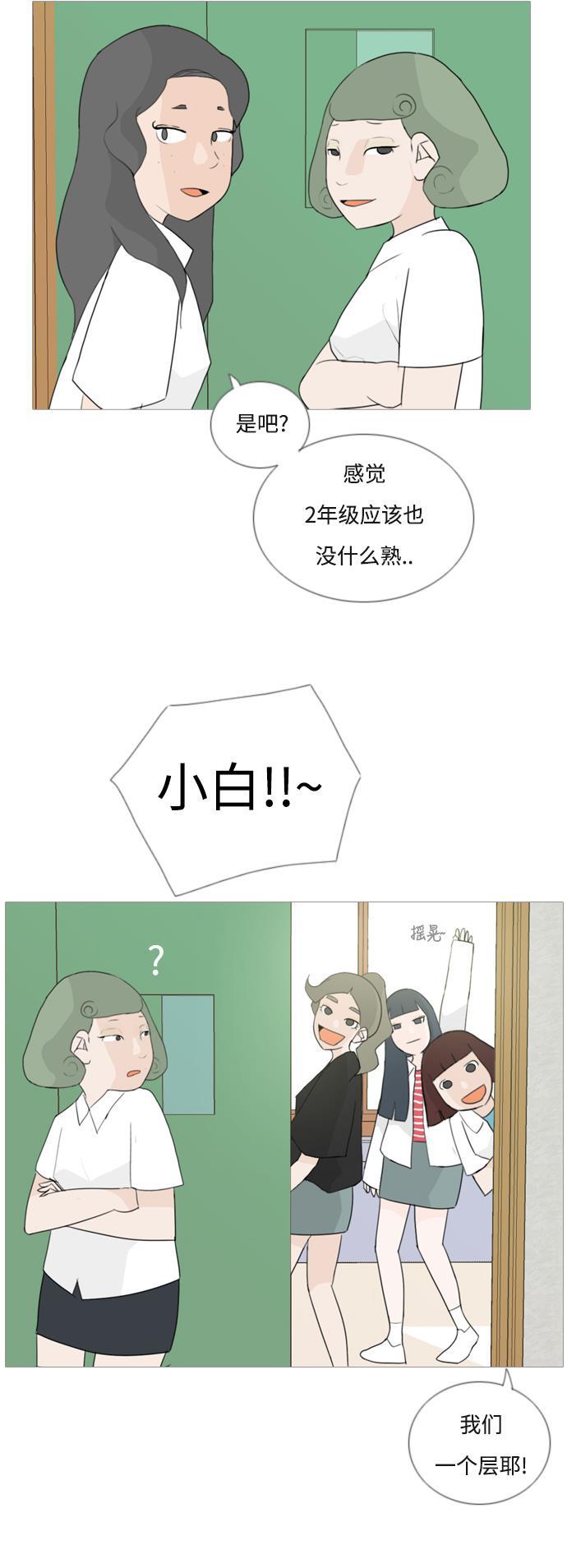 日本漫画之无翼乌大全韩漫全集-[第50话] 期末之传奇(几分)无删减无遮挡章节图片 