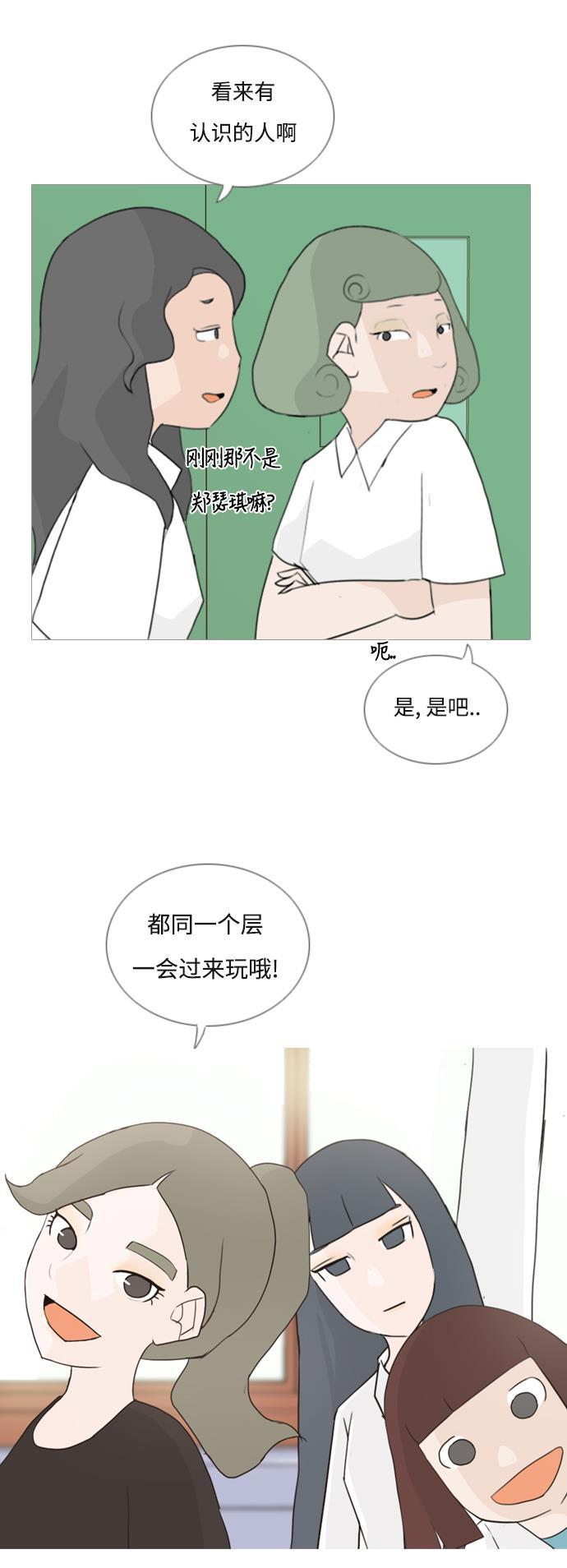 日本漫画之无翼乌大全韩漫全集-[第50话] 期末之传奇(几分)无删减无遮挡章节图片 