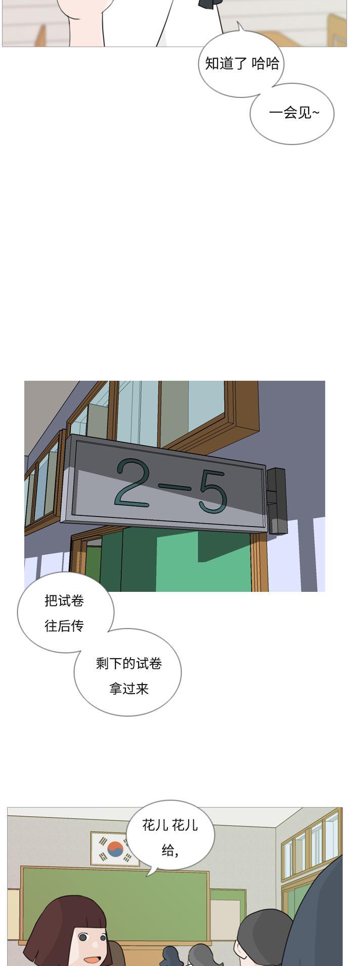 日本漫画之无翼乌大全韩漫全集-[第50话] 期末之传奇(几分)无删减无遮挡章节图片 