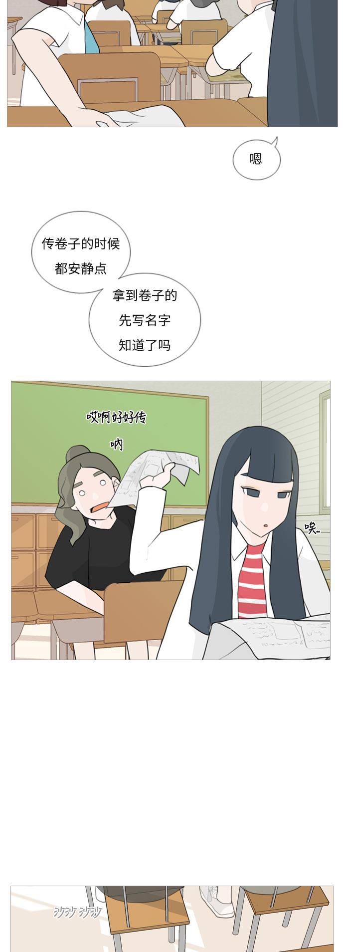 日本漫画之无翼乌大全韩漫全集-[第50话] 期末之传奇(几分)无删减无遮挡章节图片 