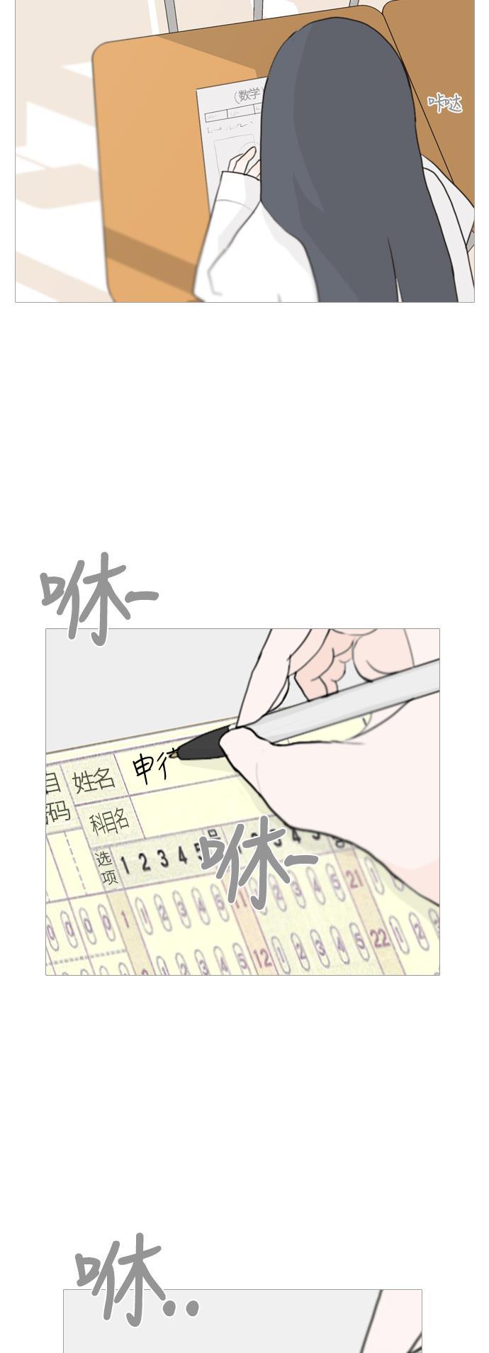 日本漫画之无翼乌大全韩漫全集-[第50话] 期末之传奇(几分)无删减无遮挡章节图片 