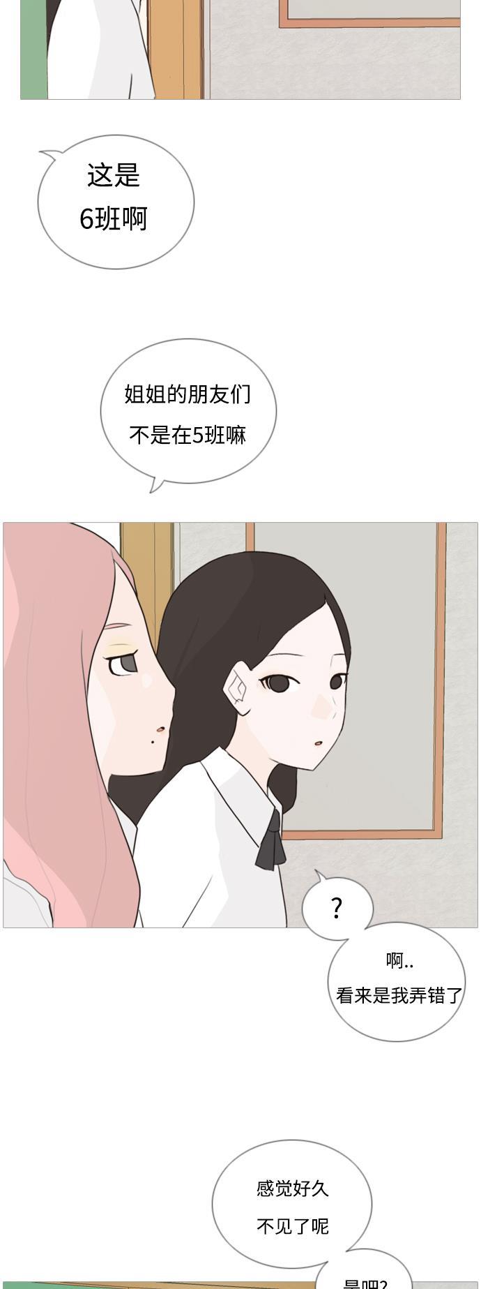 日本漫画之无翼乌大全韩漫全集-[第50话] 期末之传奇(几分)无删减无遮挡章节图片 