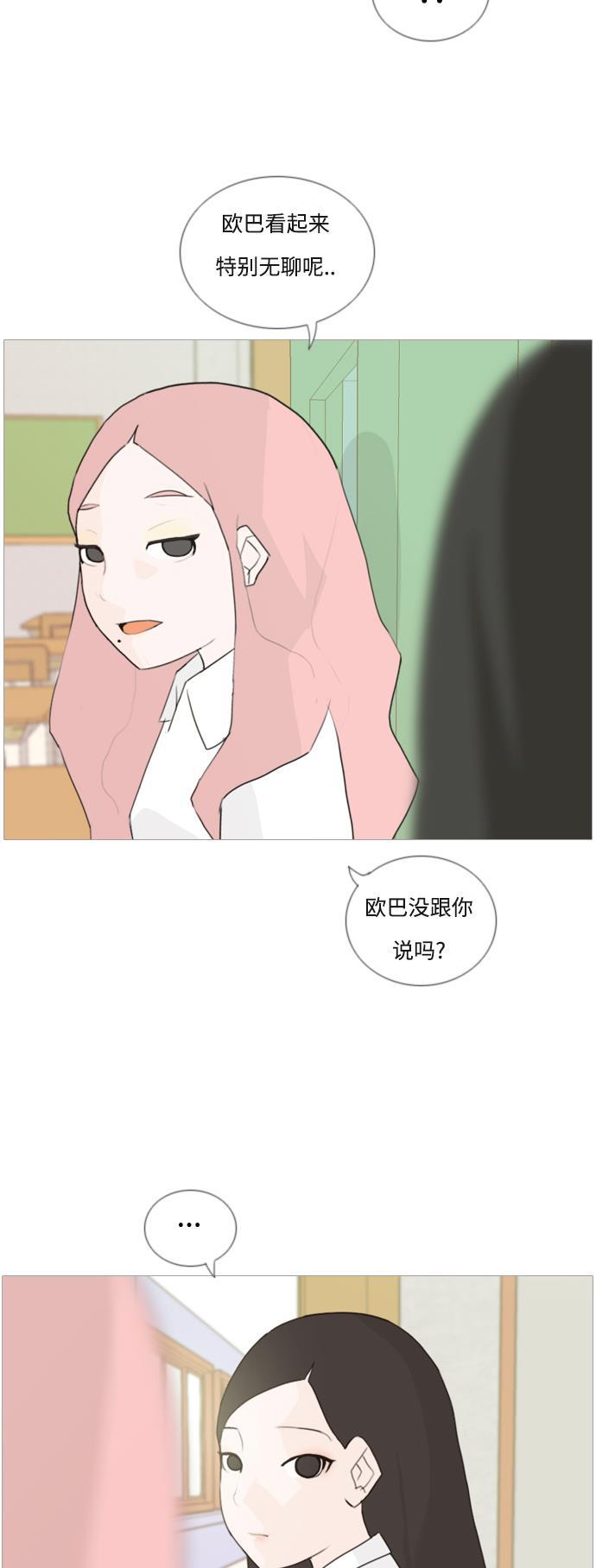 日本漫画之无翼乌大全韩漫全集-[第50话] 期末之传奇(几分)无删减无遮挡章节图片 