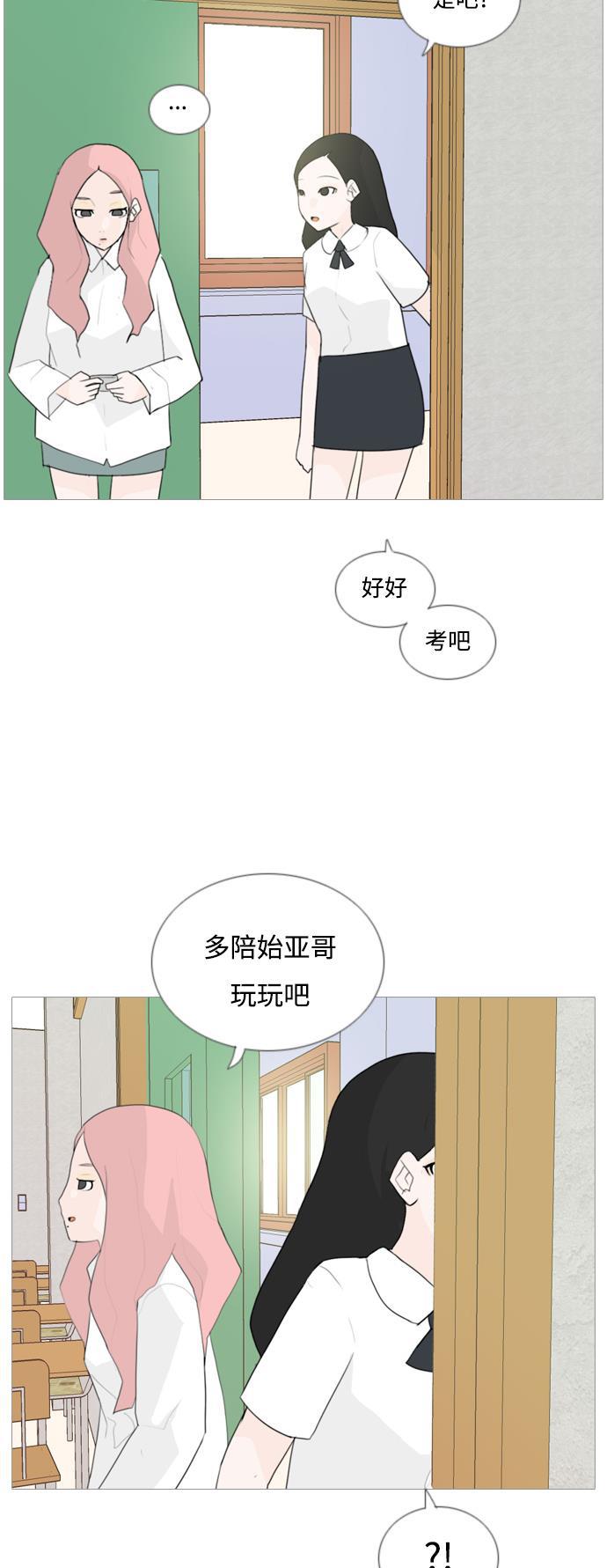 日本漫画之无翼乌大全韩漫全集-[第50话] 期末之传奇(几分)无删减无遮挡章节图片 