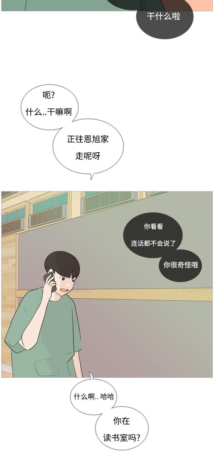 日本漫画之无翼乌大全韩漫全集-[第50话] 期末之传奇(几分)无删减无遮挡章节图片 